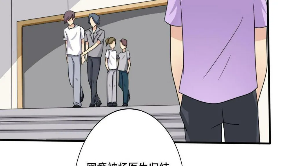 第162话 大夫疯了 第5页