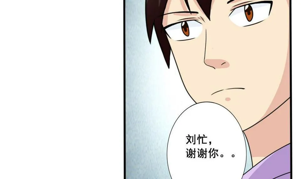 第162话 大夫疯了 第11页