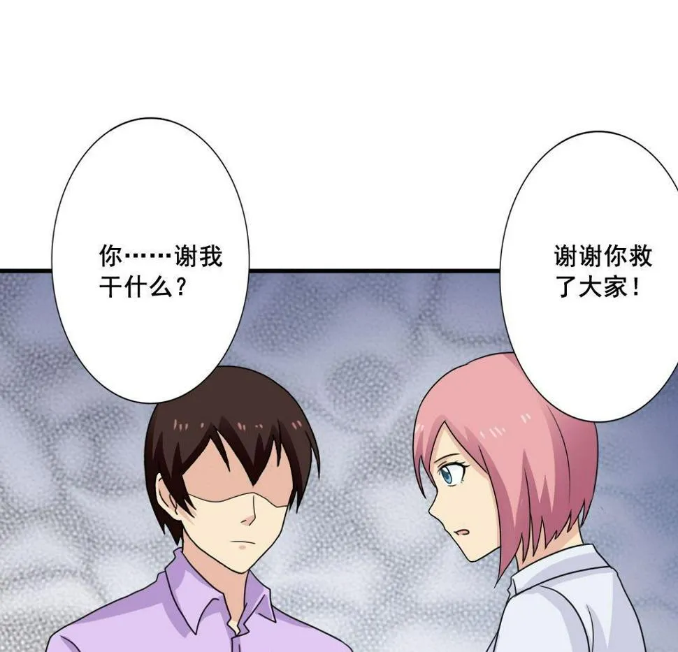 第162话 大夫疯了 第14页
