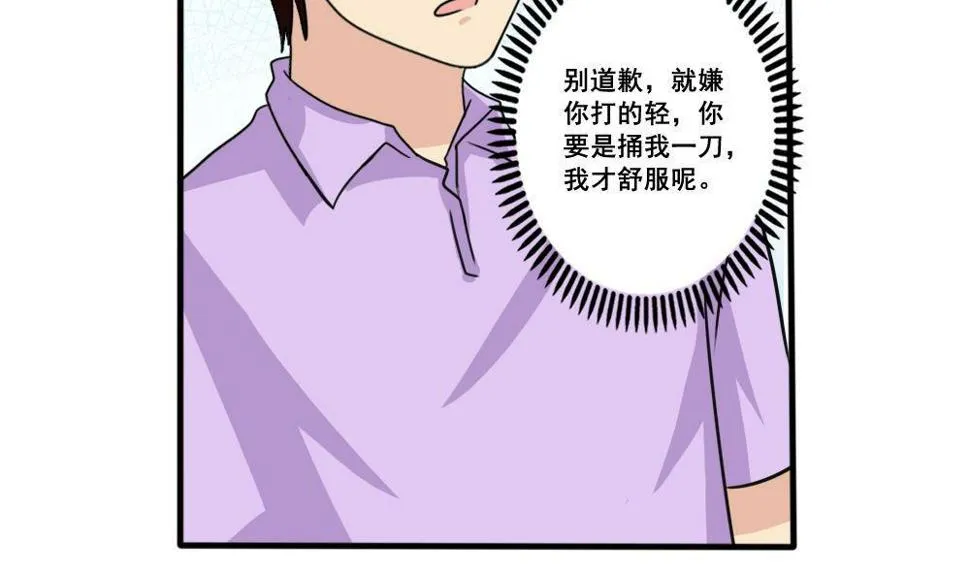 第162话 大夫疯了 第18页