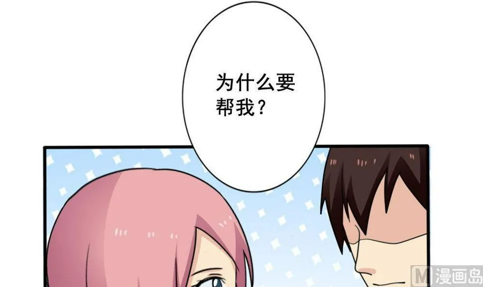 第162话 大夫疯了 第19页
