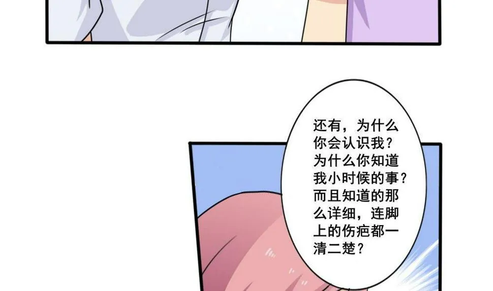第162话 大夫疯了 第21页