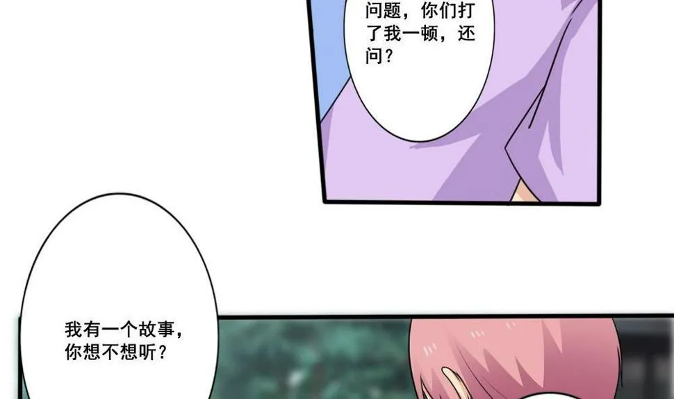 第162话 大夫疯了 第23页