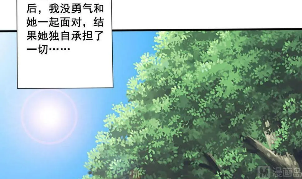 第162话 大夫疯了 第28页