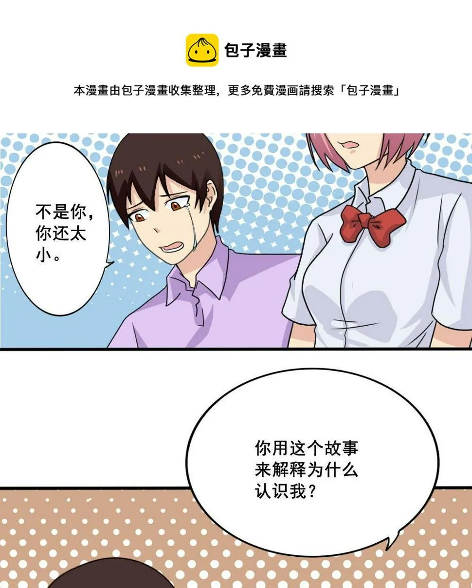 第162话 大夫疯了 第30页