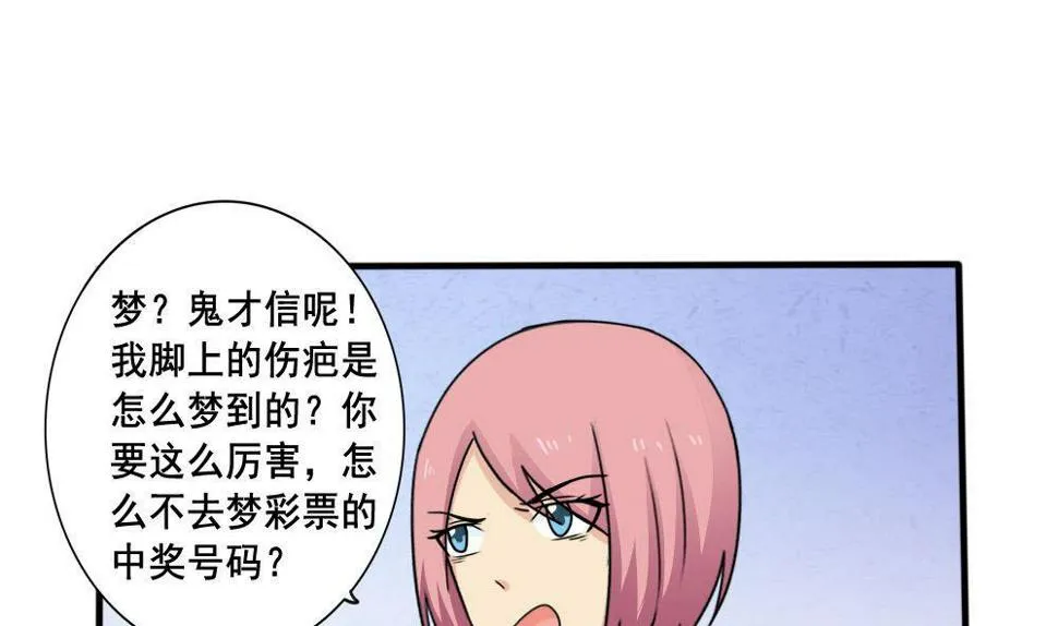 第162话 大夫疯了 第32页