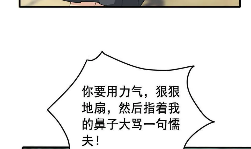 第162话 大夫疯了 第36页