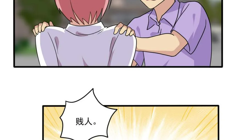 第163话 狠狠地扇我 第3页