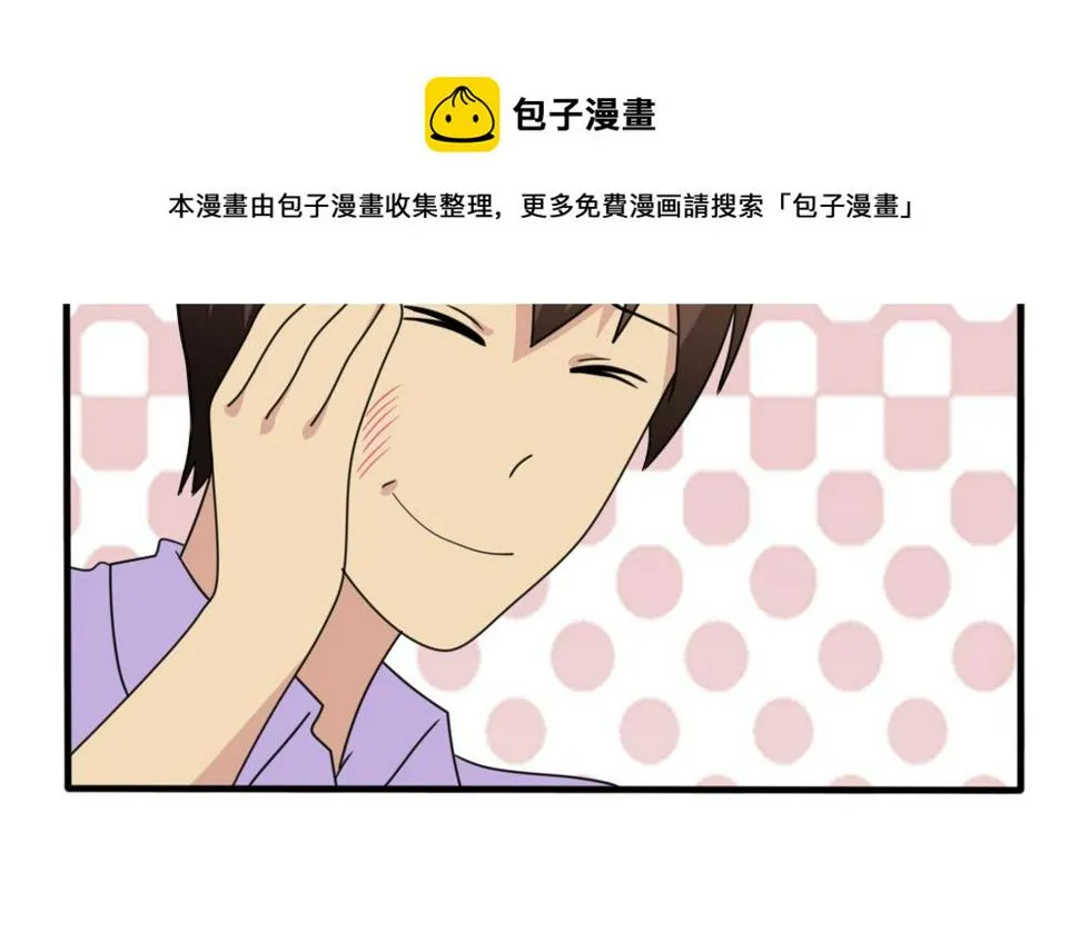 第163话 狠狠地扇我 第6页