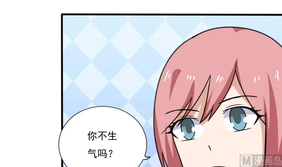 第163话 狠狠地扇我 第7页