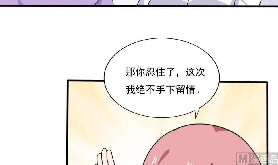 第163话 狠狠地扇我 第10页