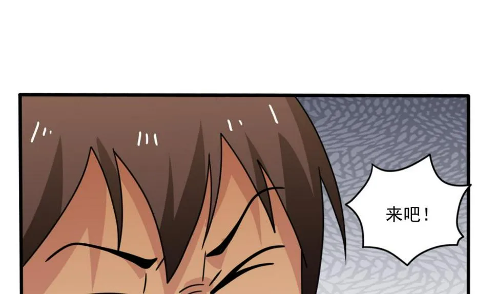 第163话 狠狠地扇我 第12页