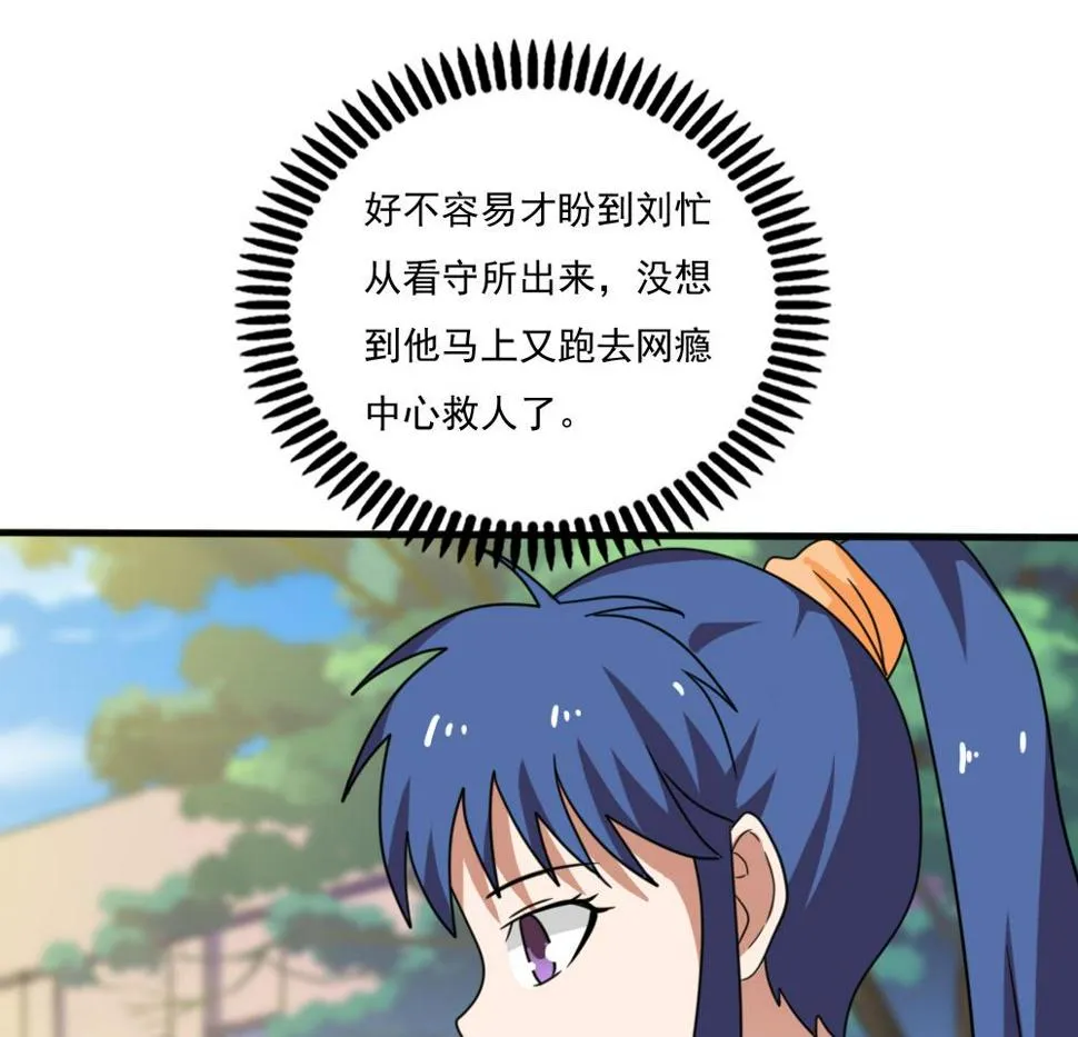 第163话 狠狠地扇我 第15页