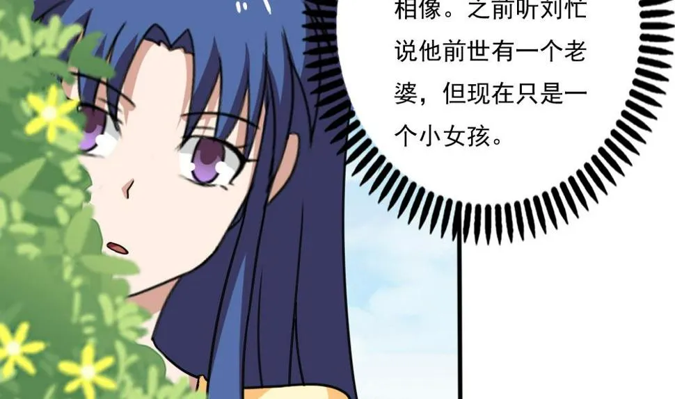 第163话 狠狠地扇我 第23页