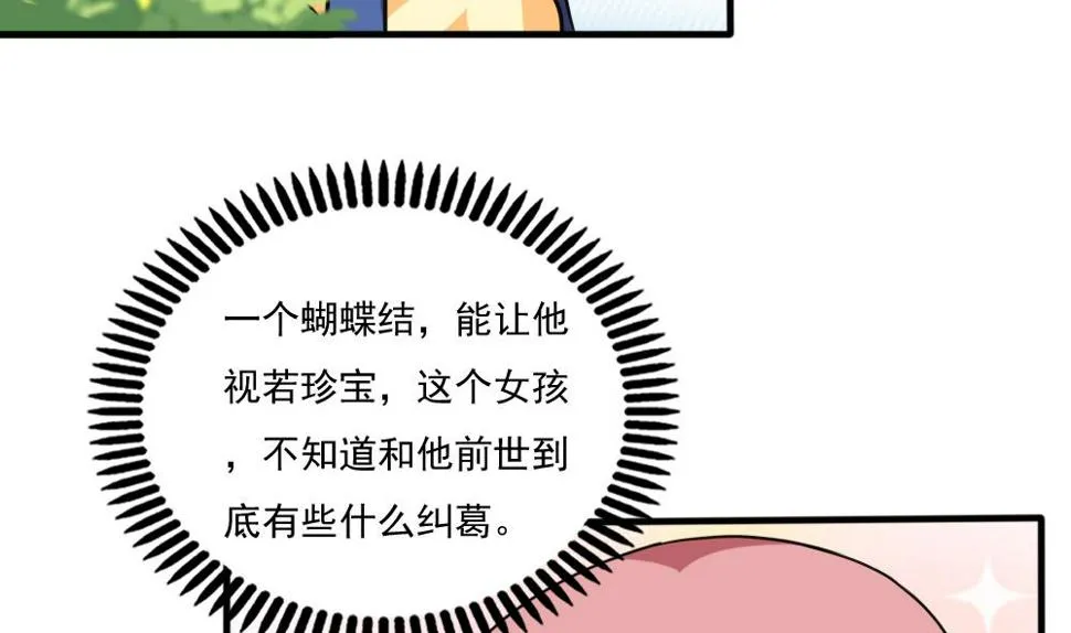 第163话 狠狠地扇我 第24页