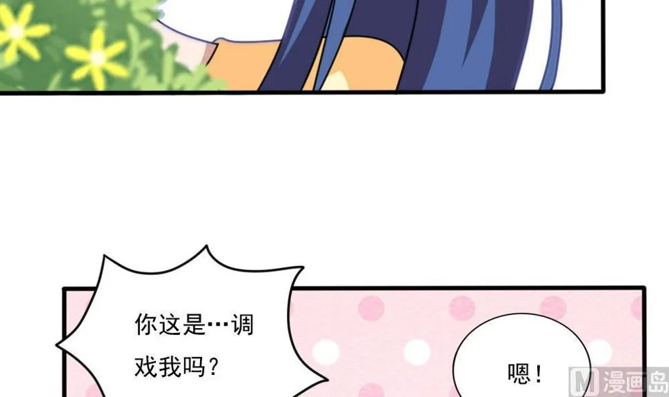 第163话 狠狠地扇我 第28页