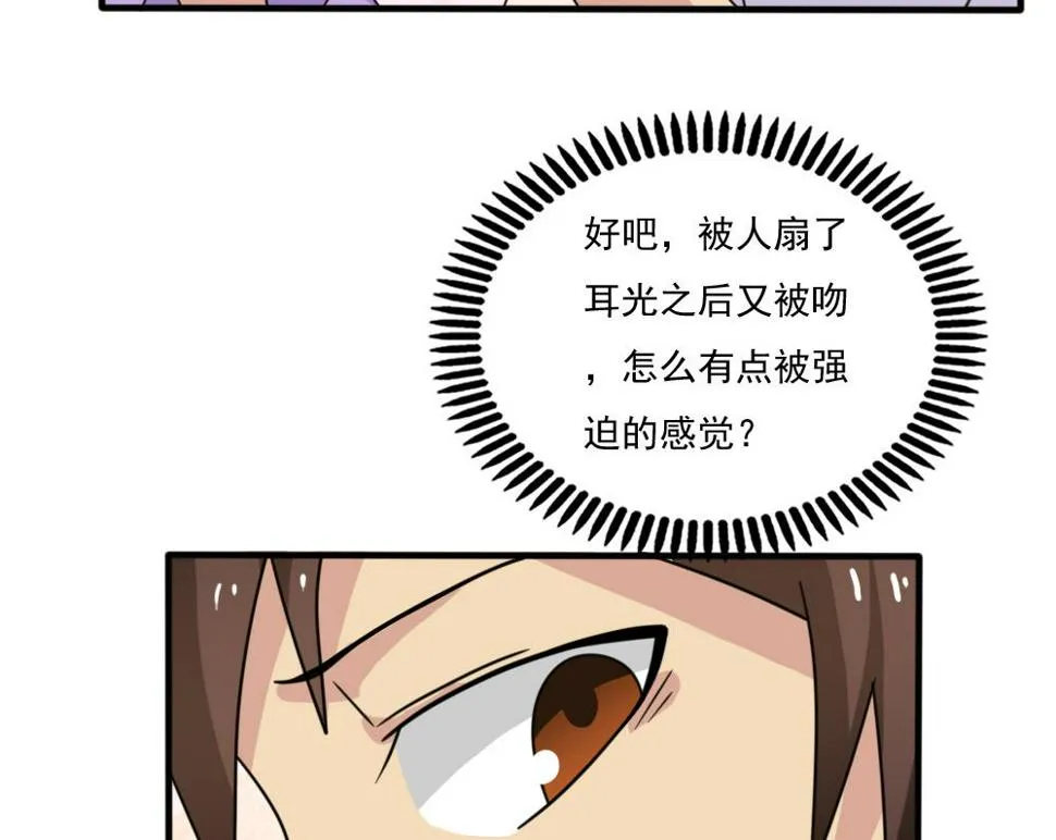 第163话 狠狠地扇我 第30页