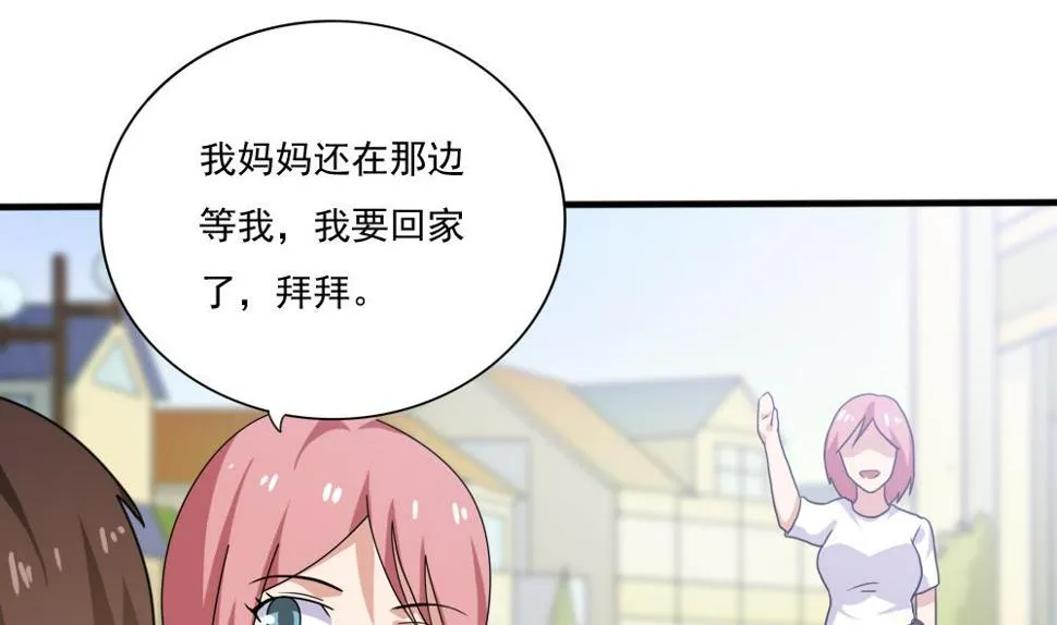 第163话 狠狠地扇我 第32页