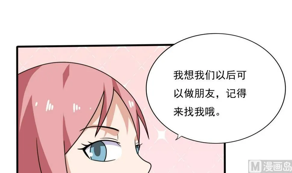 第163话 狠狠地扇我 第34页