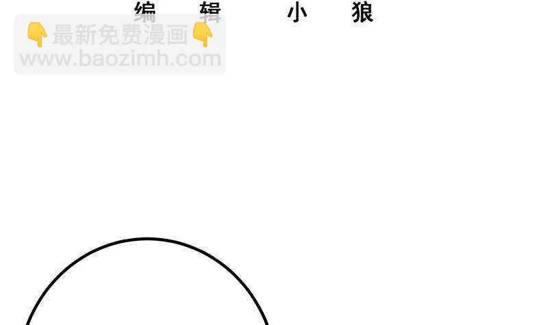 第161话 越狱 11 第3页