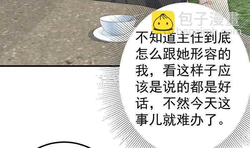 第161话 越狱 11 第6页
