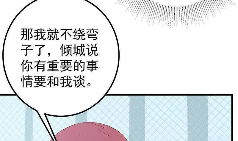 第161话 越狱 11 第7页