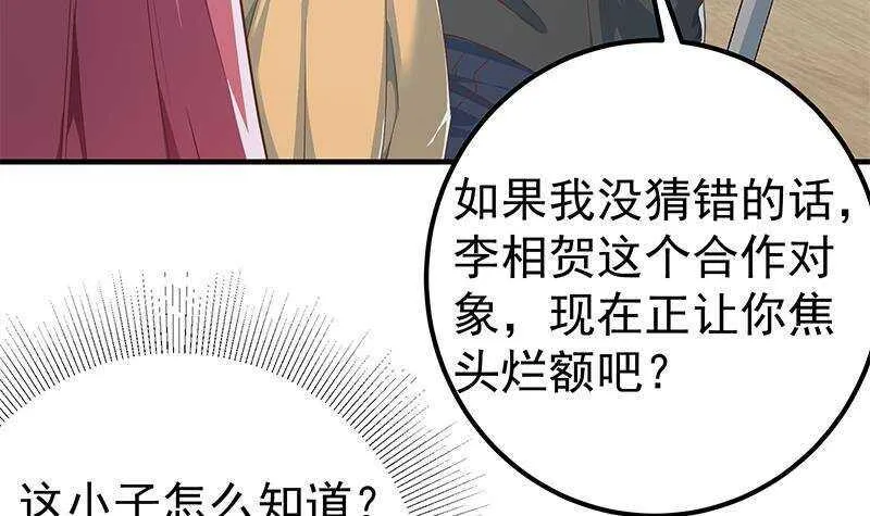 第161话 越狱 11 第15页