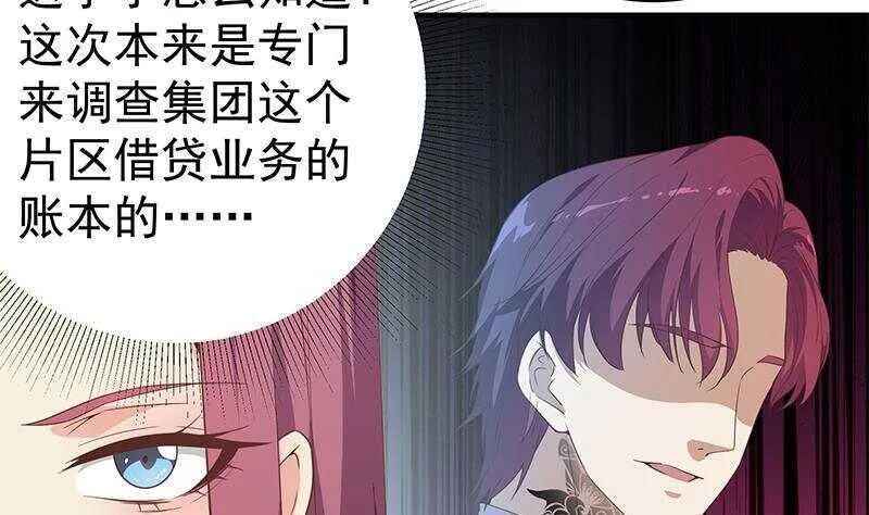 第161话 越狱 11 第16页