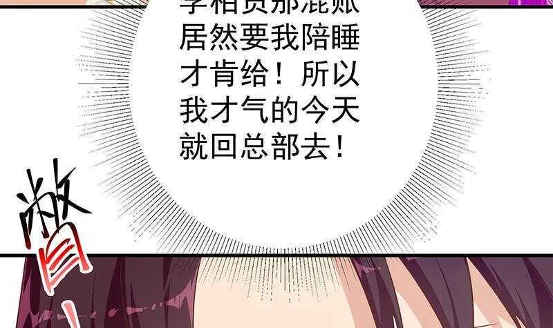 第161话 越狱 11 第18页