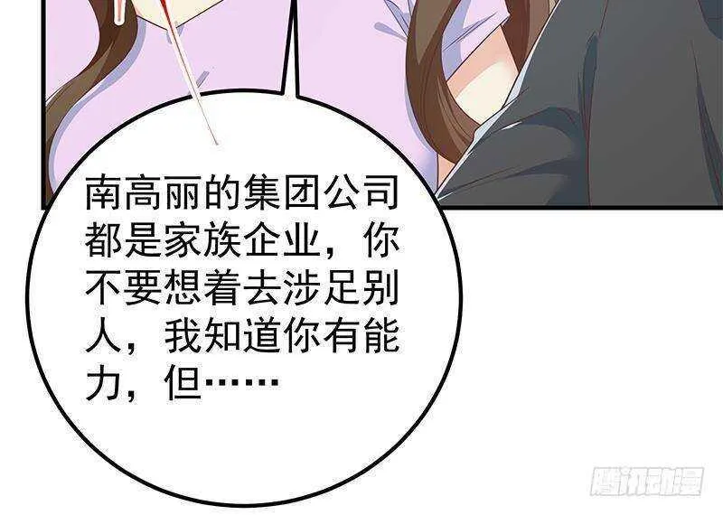 第161话 越狱 11 第30页