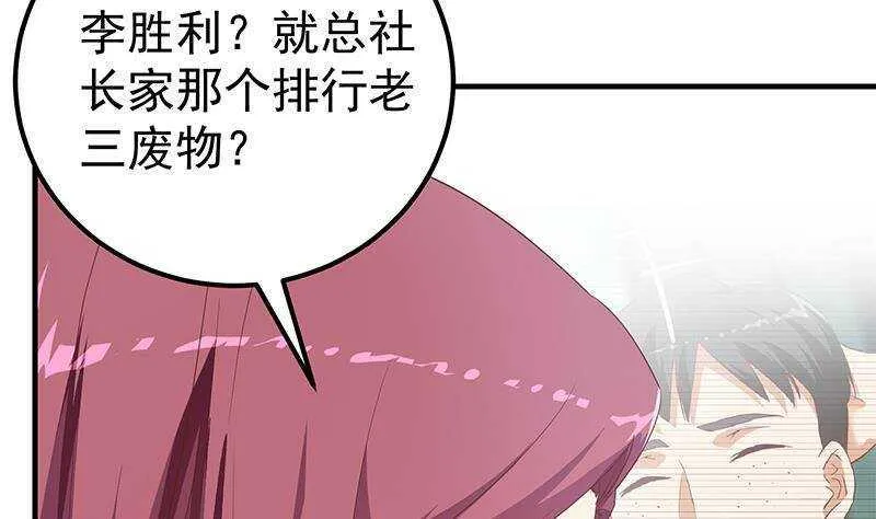 第161话 越狱 11 第35页