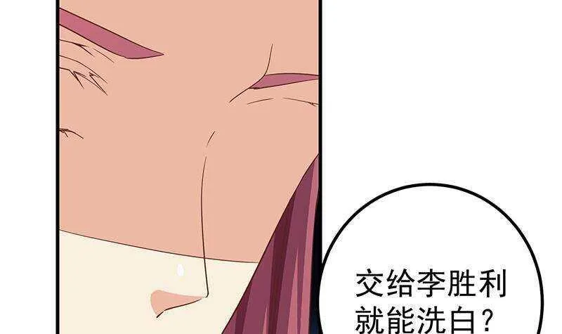 第161话 越狱 11 第42页