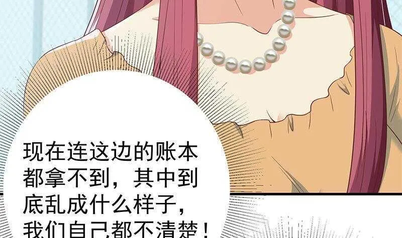 第161话 越狱 11 第45页
