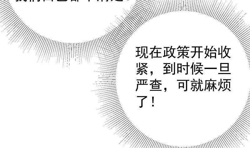 第161话 越狱 11 第46页
