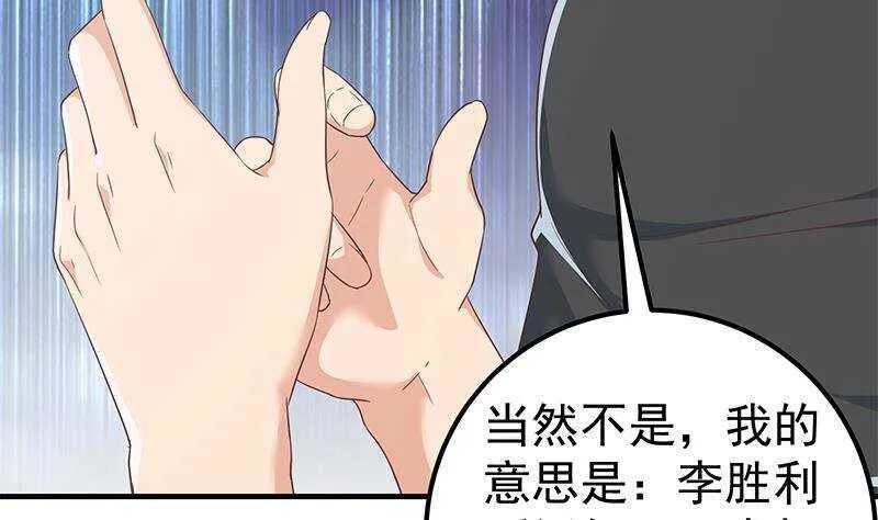 第161话 越狱 11 第49页
