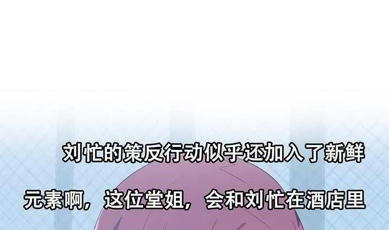 第161话 越狱 11 第58页