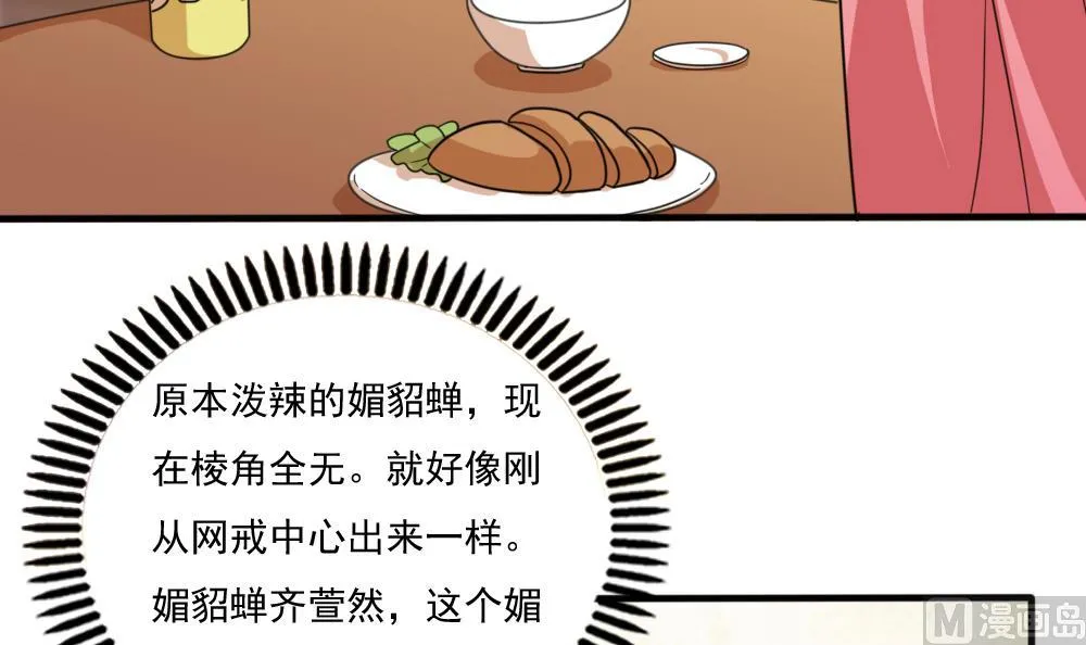 第165话 貂蝉有约 第4页