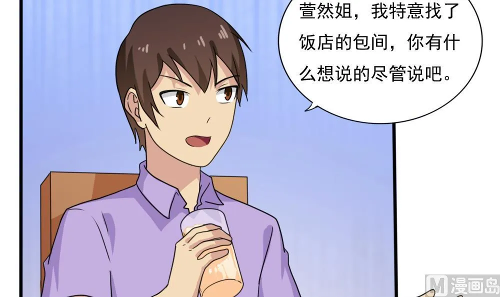 第165话 貂蝉有约 第7页
