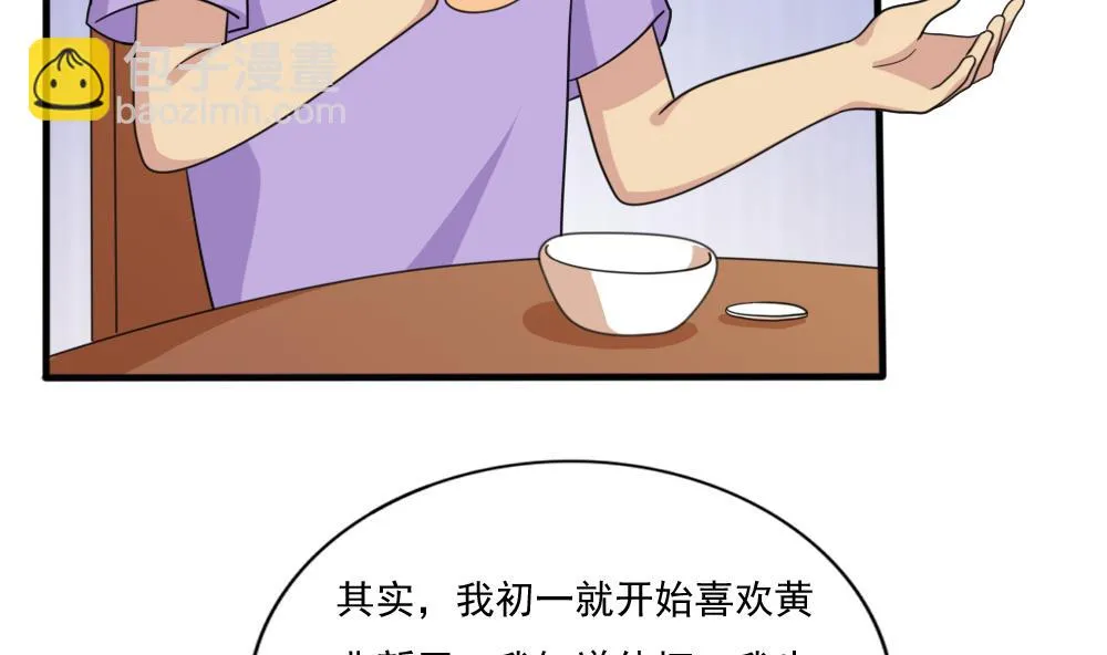 第165话 貂蝉有约 第8页