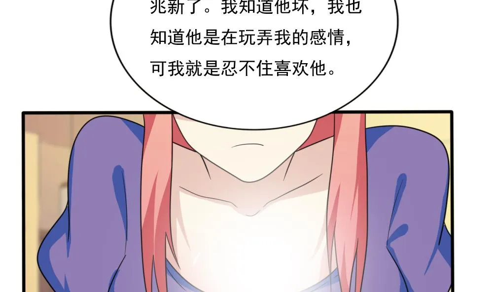 第165话 貂蝉有约 第9页