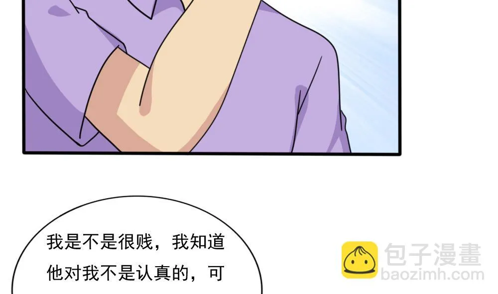 第165话 貂蝉有约 第12页