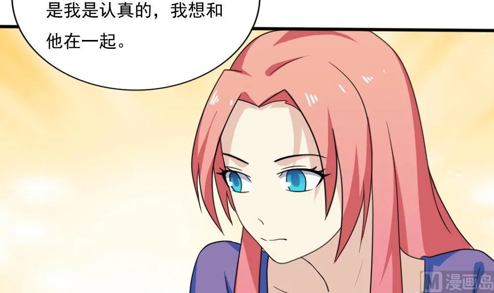 第165话 貂蝉有约 第13页