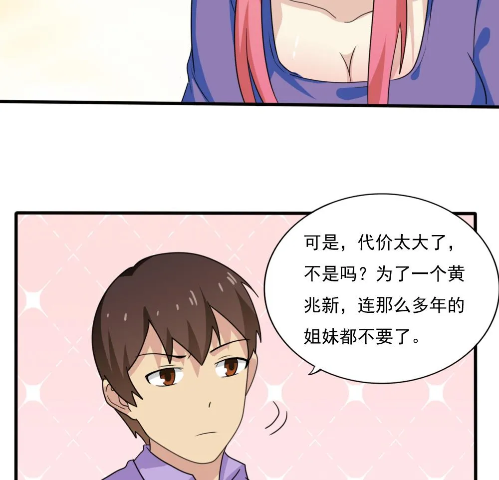 第165话 貂蝉有约 第14页