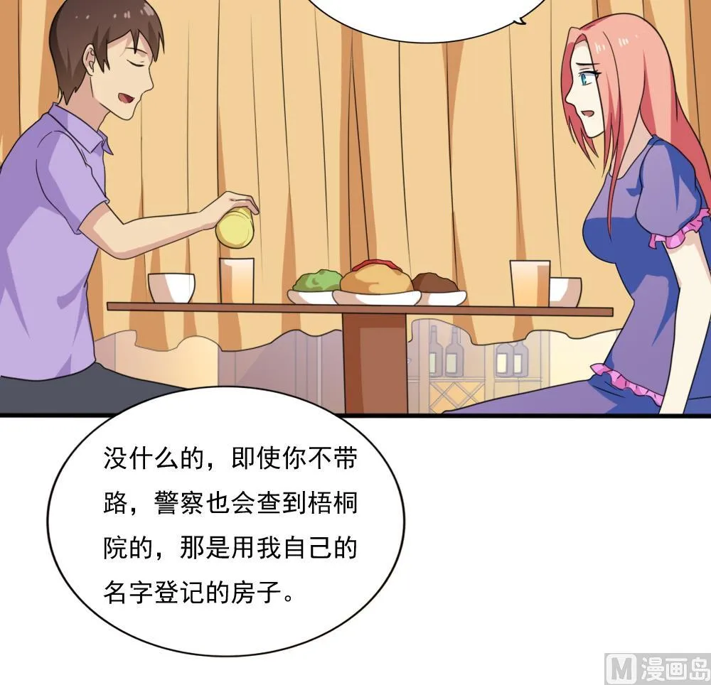 第165话 貂蝉有约 第16页