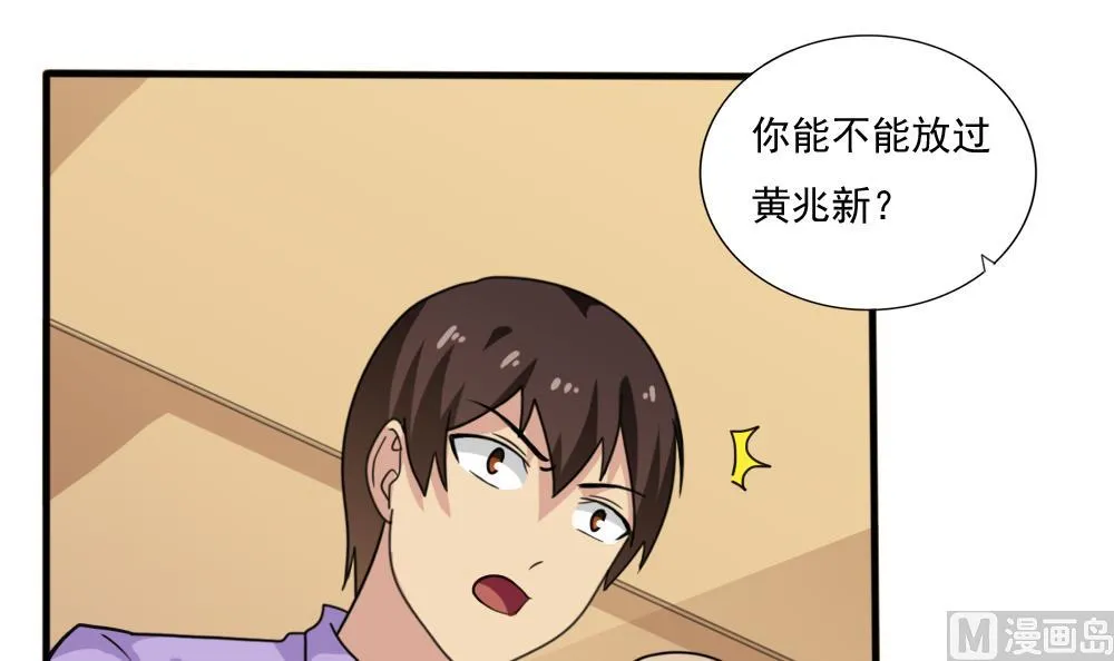 第165话 貂蝉有约 第19页