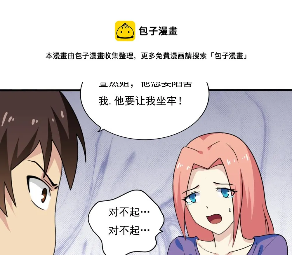 第165话 貂蝉有约 第21页