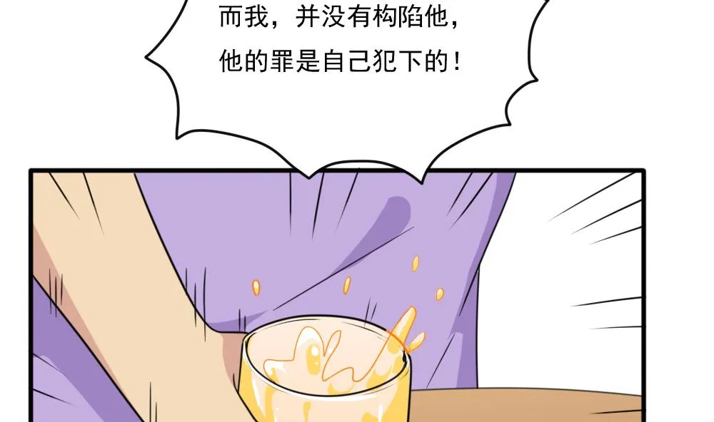 第165话 貂蝉有约 第23页
