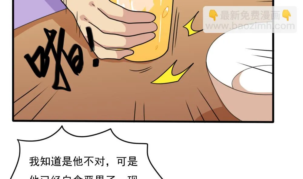 第165话 貂蝉有约 第24页