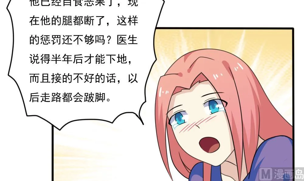 第165话 貂蝉有约 第25页