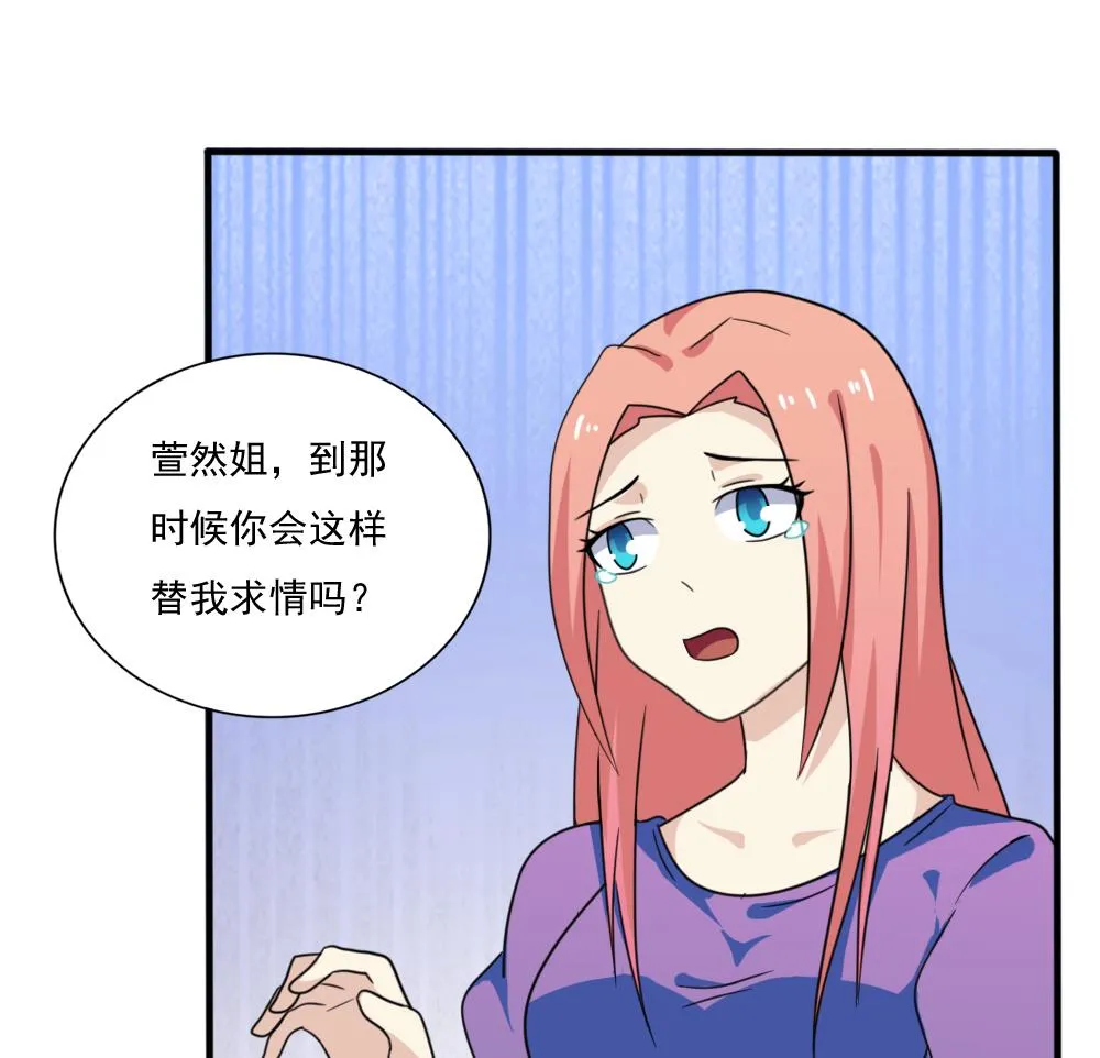 第165话 貂蝉有约 第29页